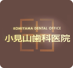 小見山歯科 写真2